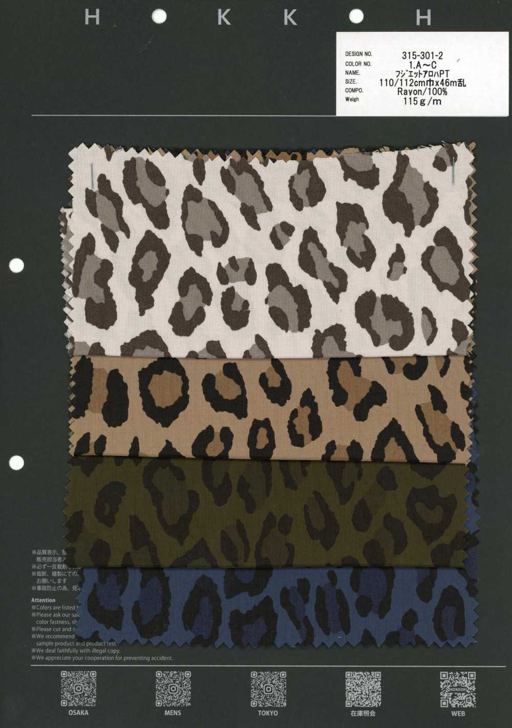 315-301-2 Fujiette Aloha Print Leopard[Textile / Fabric] HOKKOH