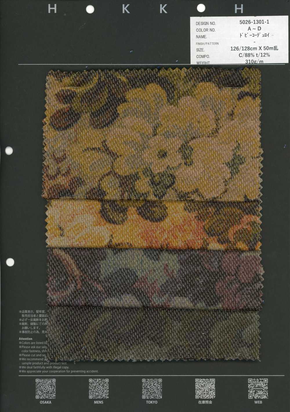 5026-1301-1 Dobby Corduroy Gobelin[Textile / Fabric] HOKKOH