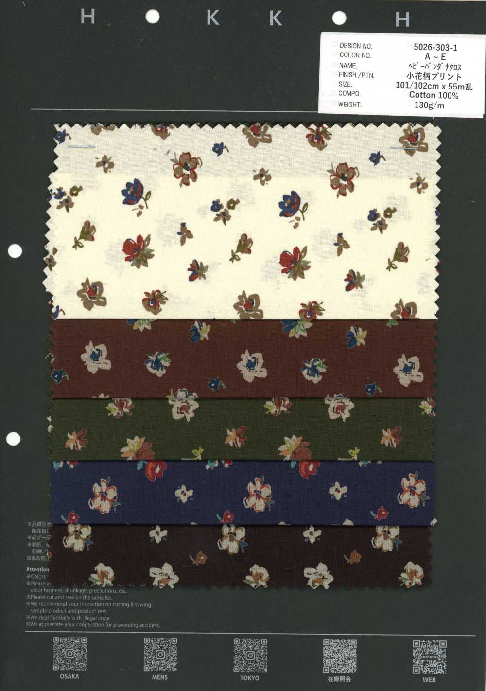 5026-303-1 Heavy Bandana Cloth, Small Floral[Textile / Fabric] HOKKOH