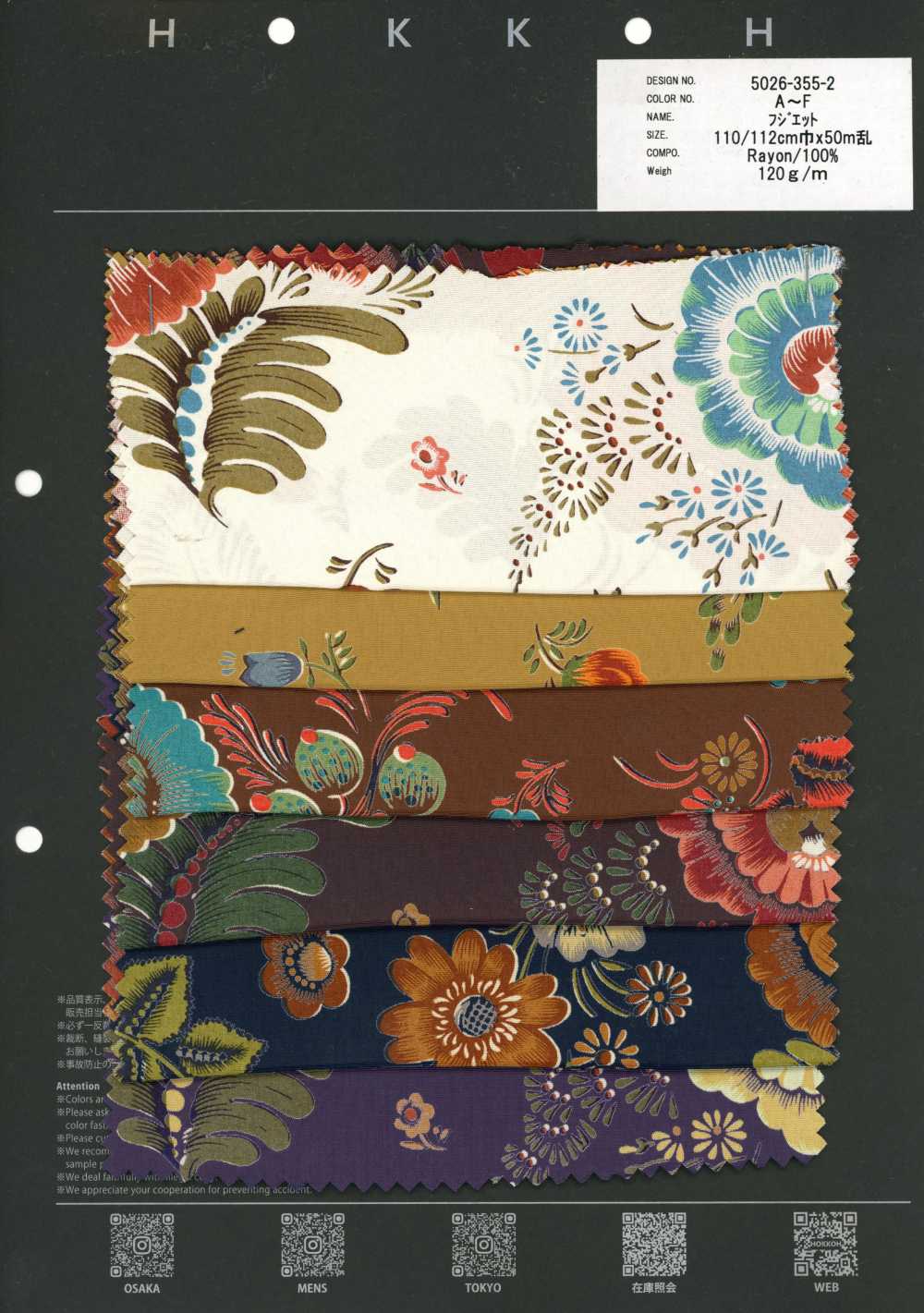 5026-355-2 Fujiette Batik Flower[Textile / Fabric] HOKKOH