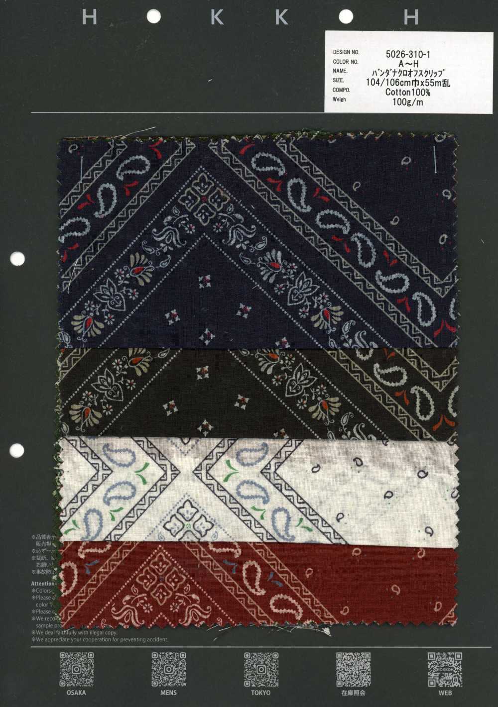 5026-310-1 Bandana Cross-Off Brace Clip, Multicolor Bandana Pattern[Textile / Fabric] HOKKOH