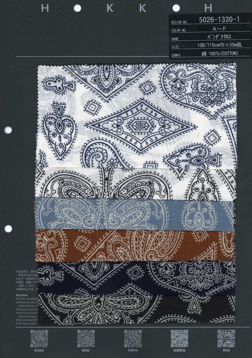 5026-1330-1 Bandana Cloth Off Discharge Print Trump Paisley[Textile / Fabric] HOKKOH