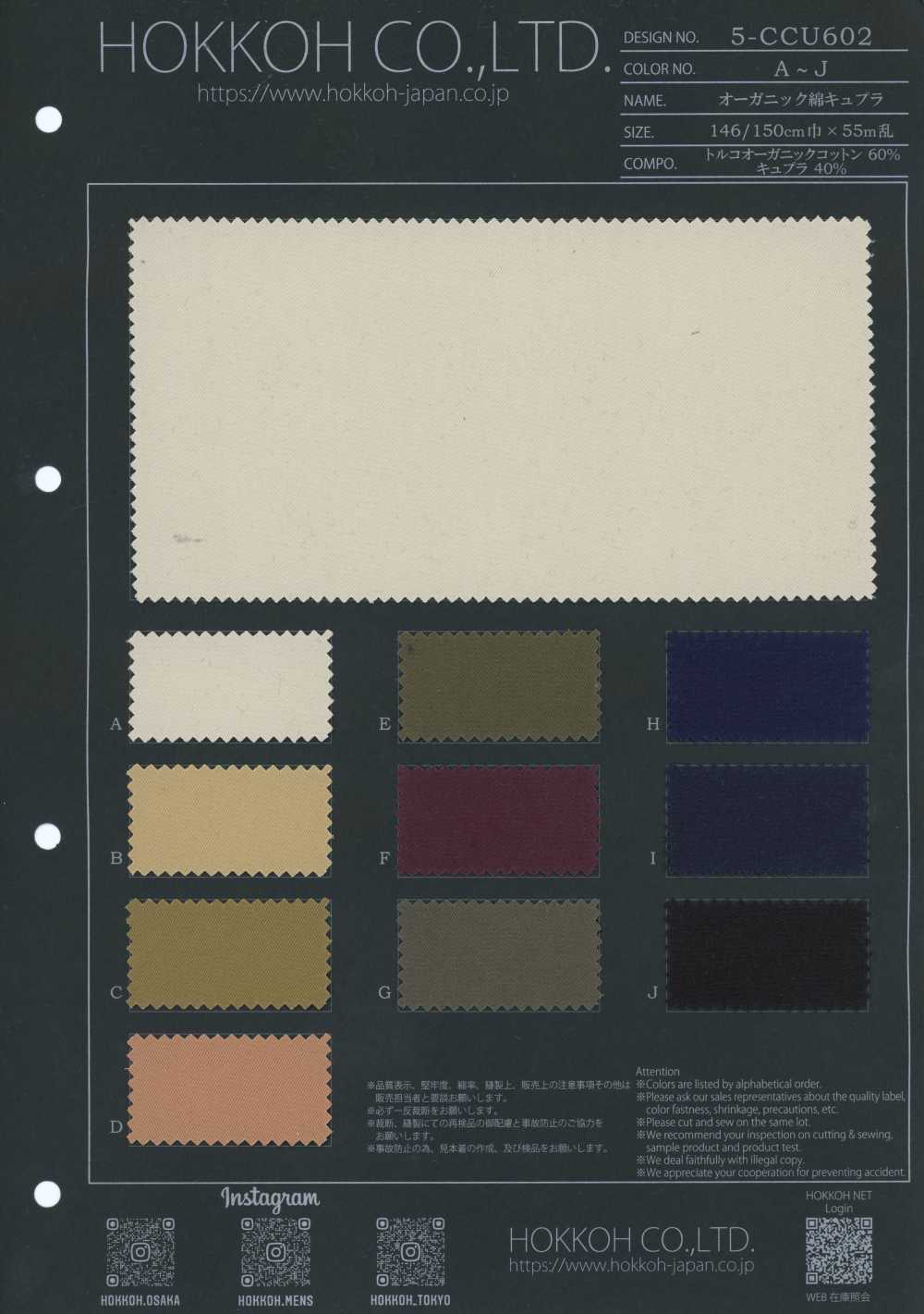 5-CCU602 Organic Cotton Cupro Gabardine Airflow No Pattern[Textile / Fabric] HOKKOH