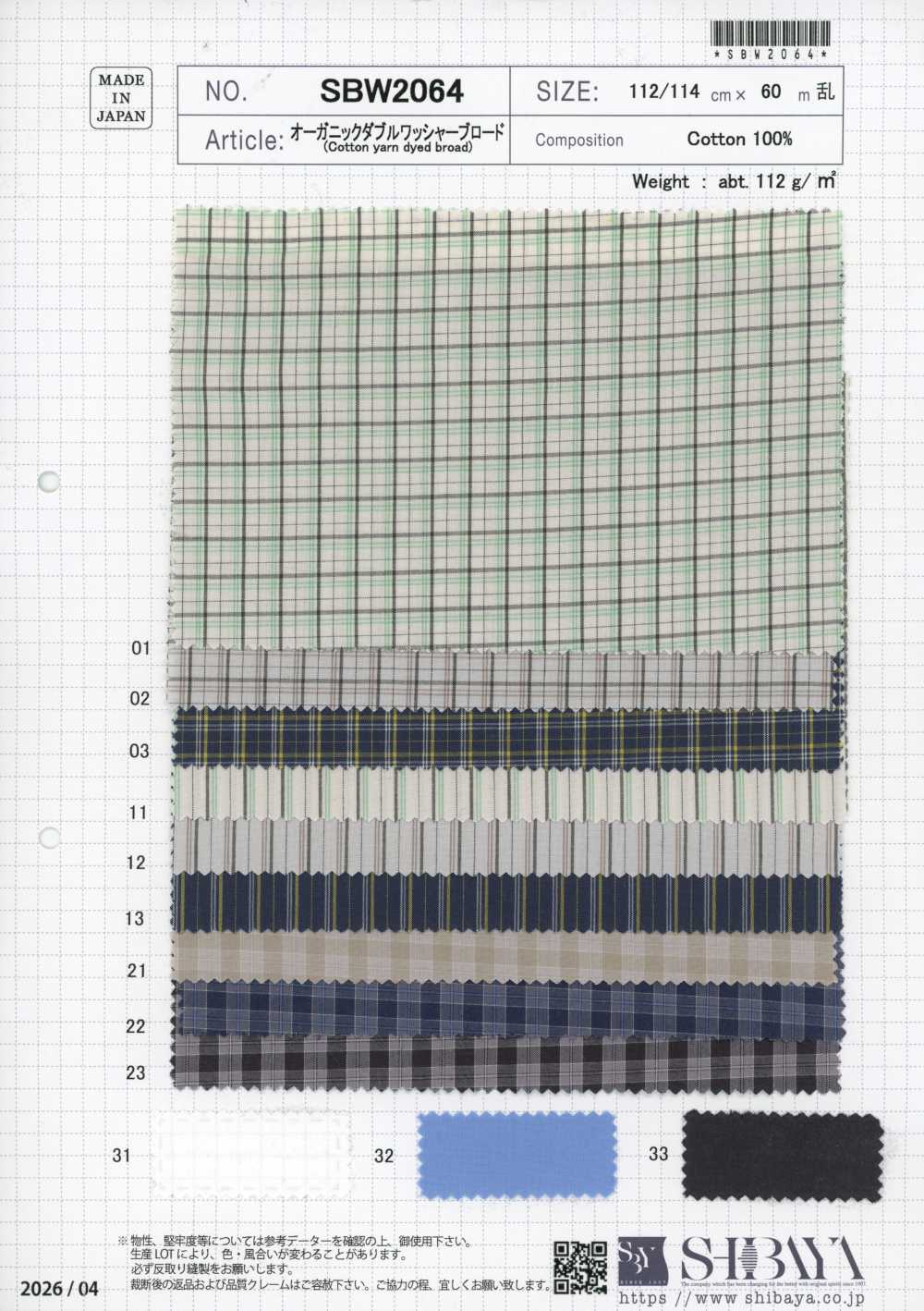 SBW2064 Organic Double Wash Finish Broadcloth[Textile / Fabric] SHIBAYA