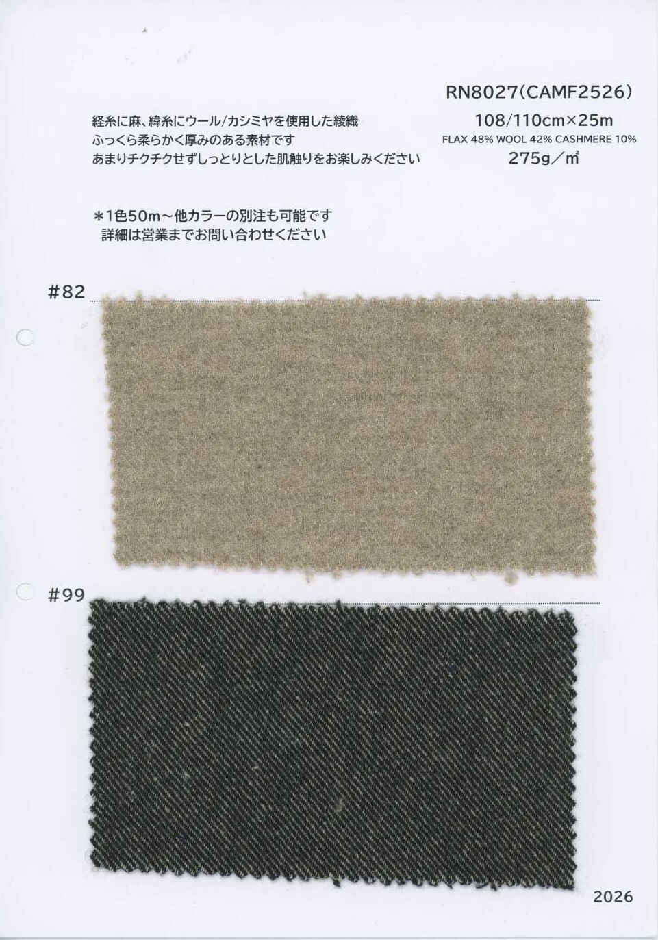 RN8027 Linen Wool Cashmere Twill[Textile / Fabric] KOYAMA