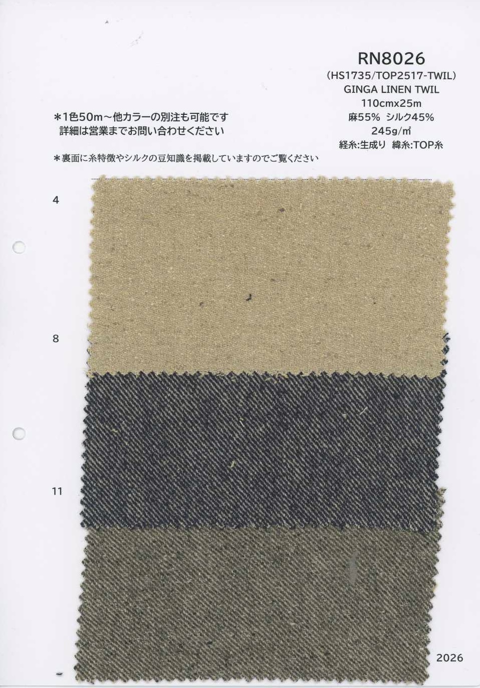 RN8026 GINGA LINEN TWIL[Textile / Fabric] KOYAMA