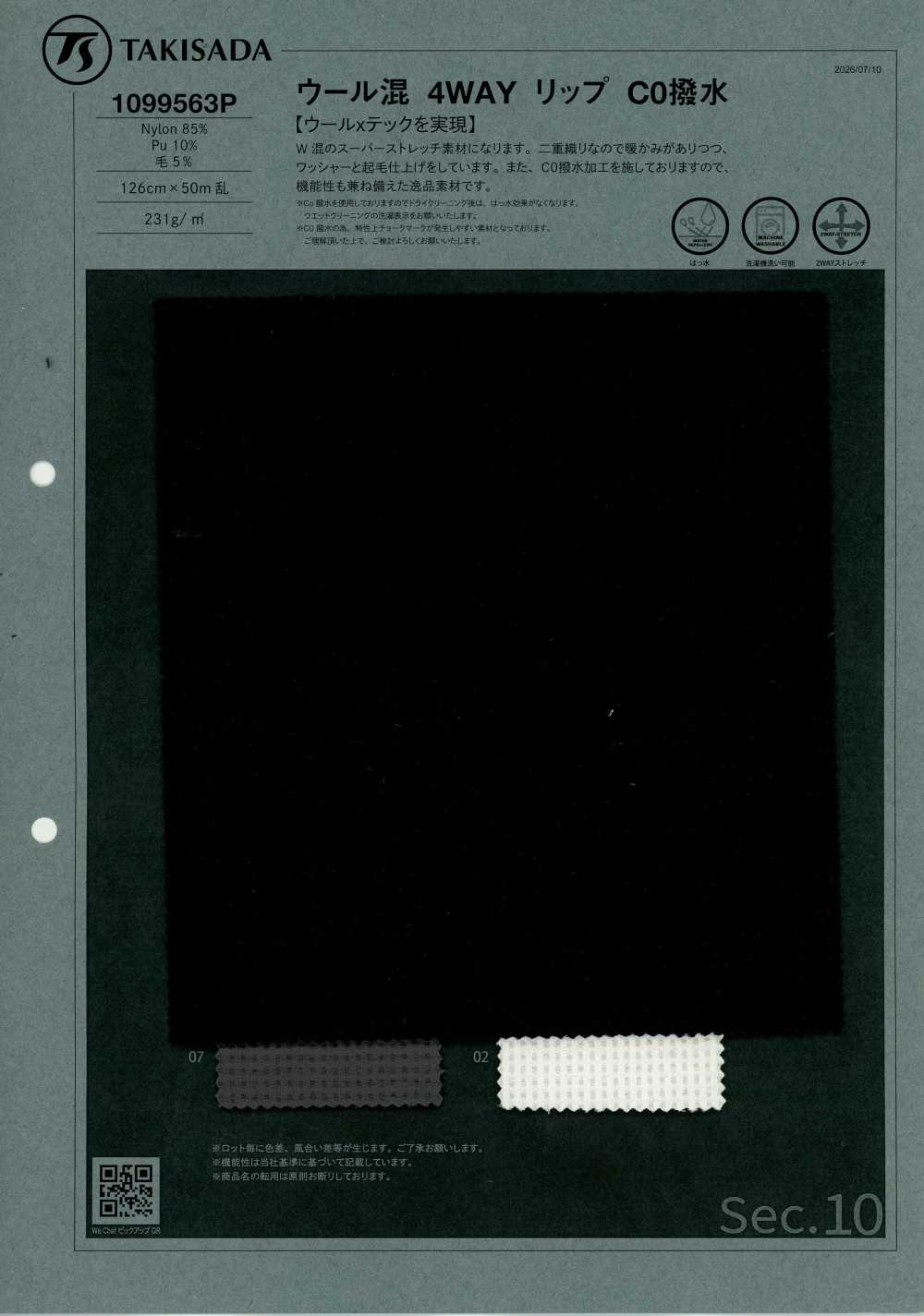1099563P Wool 4-way Ripstop C0 Water-repellent[Textile / Fabric] Takisada