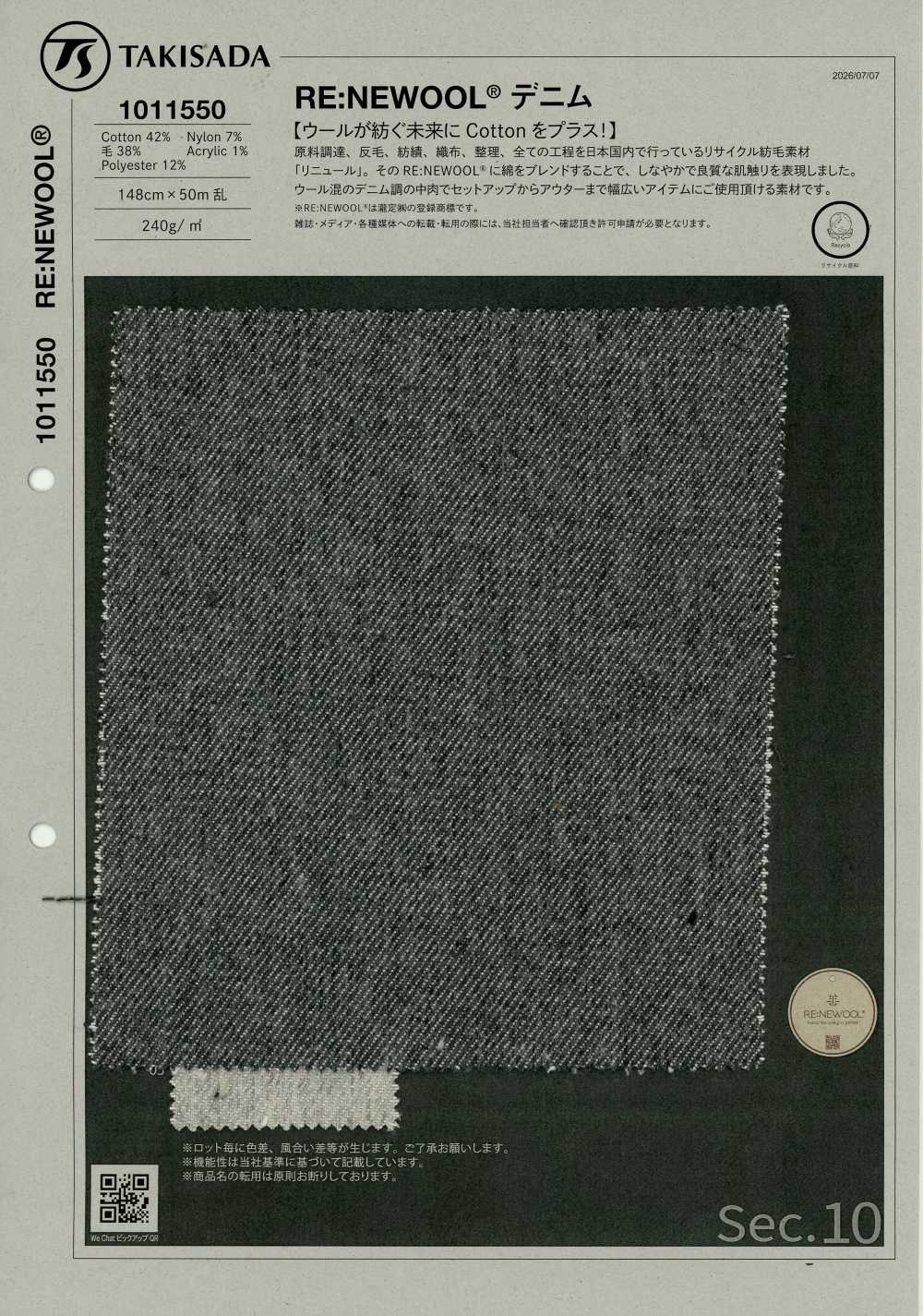 1011550 RE:NEWOOL® Denim[Textile / Fabric] Takisada