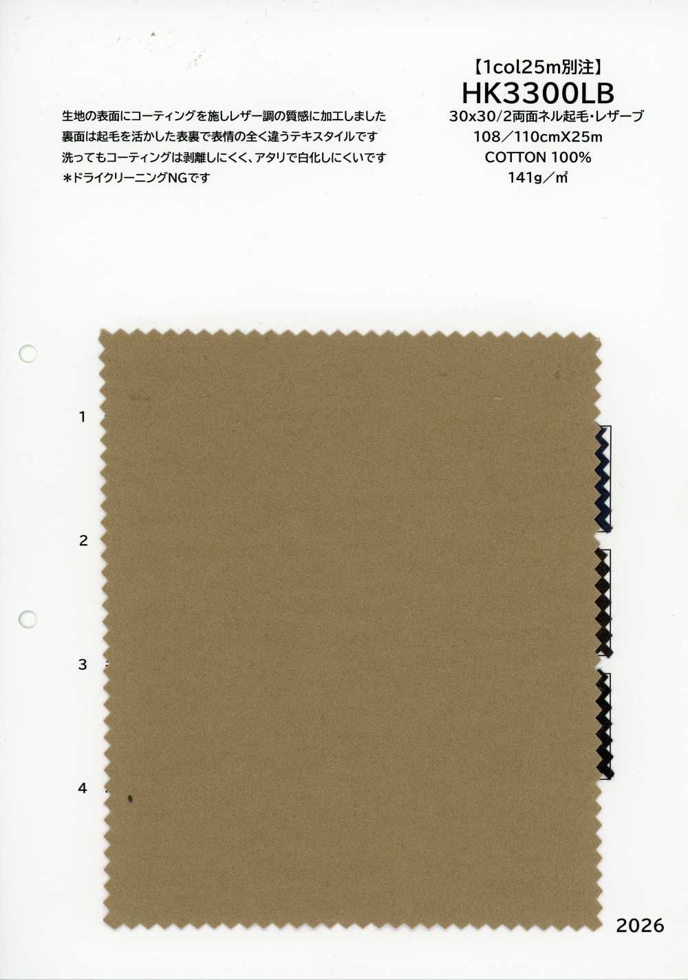 HK3300LB [Custom Order 1 Color, 25 M] 30×30/2 Double-sided Flannel Brushed Lezave[Textile / Fabric] KOYAMA