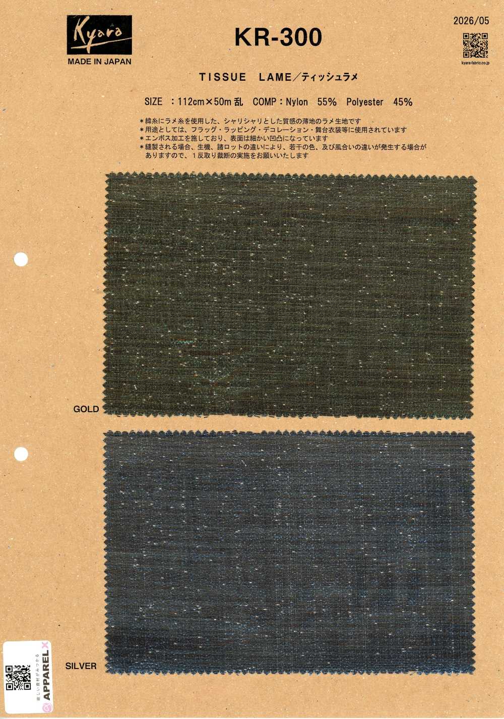 KR-300 Tissue Lamé[Textile / Fabric] Kyara Fabric