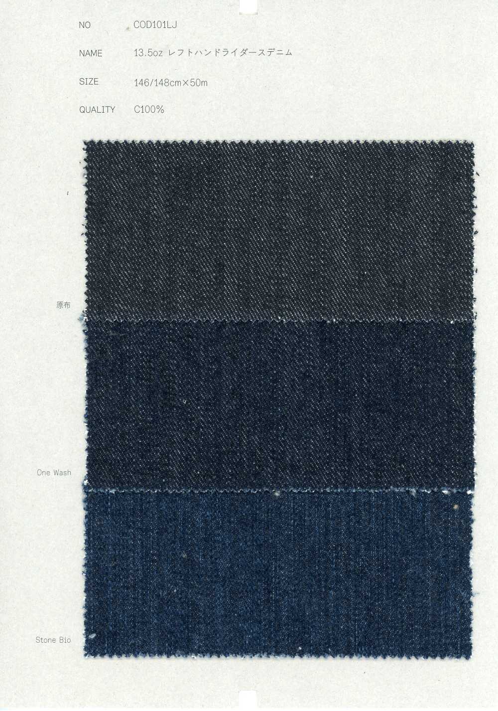 COD101LJ 13.5oz Left-Hand Riders Denim[Textile / Fabric] COLLECT