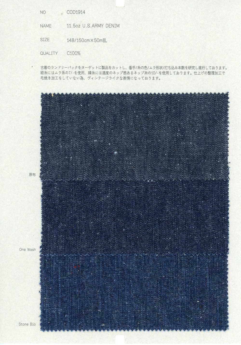COD1914 11.5oz U.S. ARMY DENIM[Textile / Fabric] COLLECT