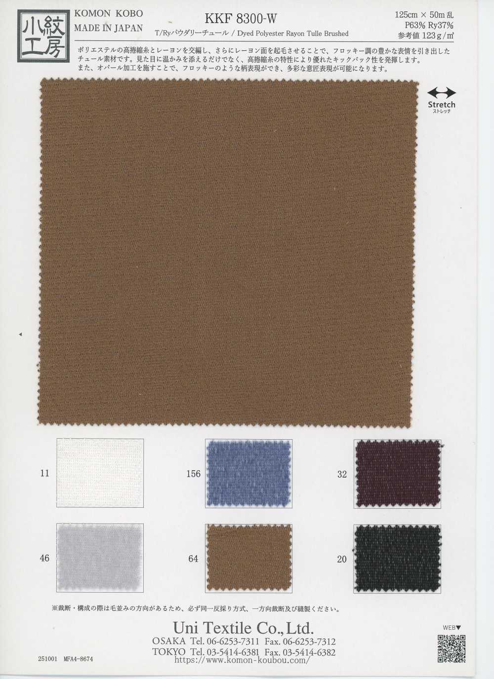 KKF8300-W T/Ry Powdery Tulle[Textile / Fabric] Uni Textile (Komon Kobo)
