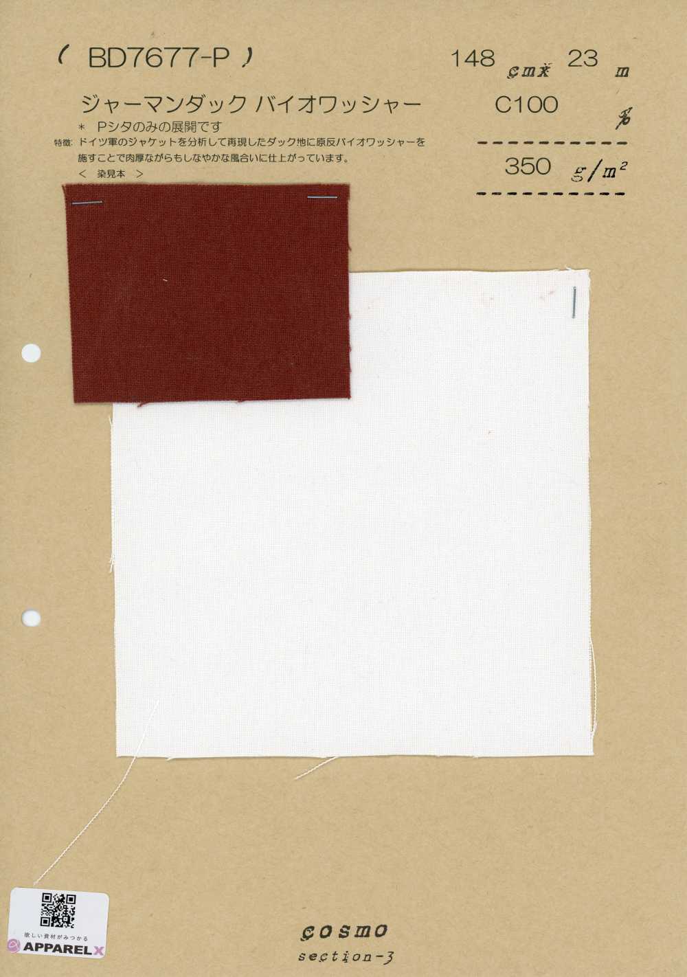 BD7677-P German Duck Bio Wash Finish[Textile / Fabric] COSMO TEXTILE