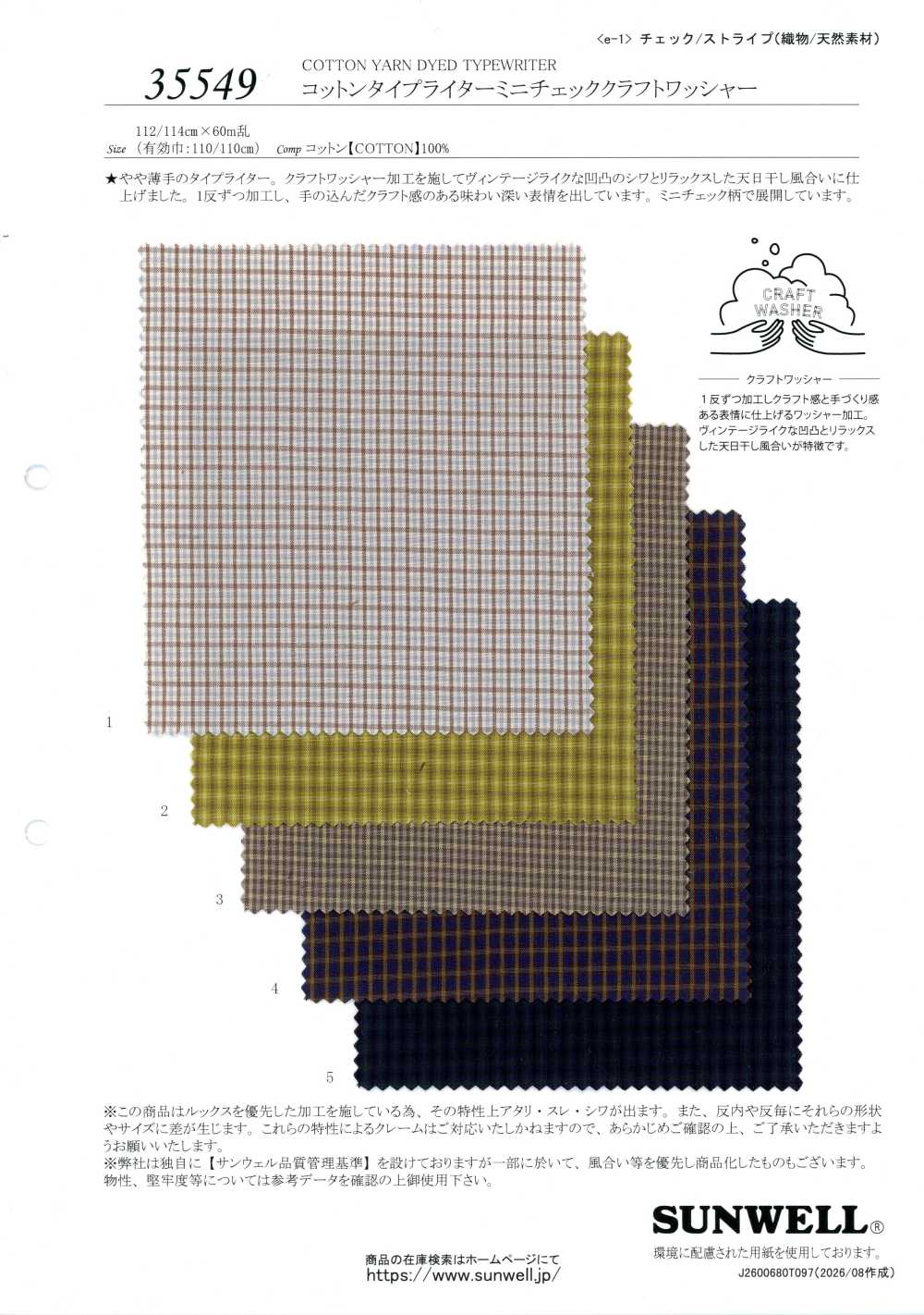 35549 Cotton Typewriter Cloth Mini Check Craft Washer Finish[Textile / Fabric] SUNWELL