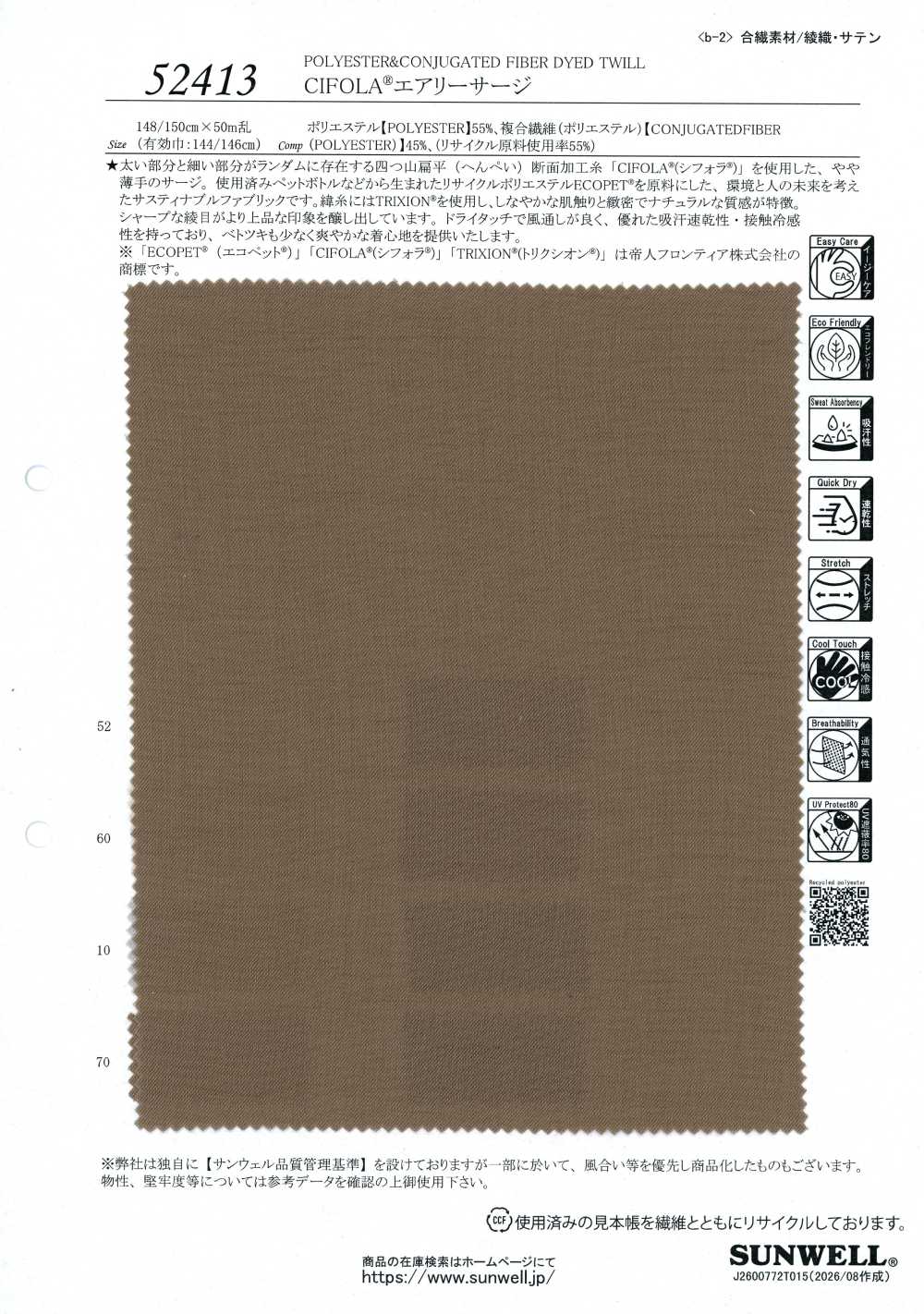 52413 CIFOLA® Airy Serge[Textile / Fabric] SUNWELL