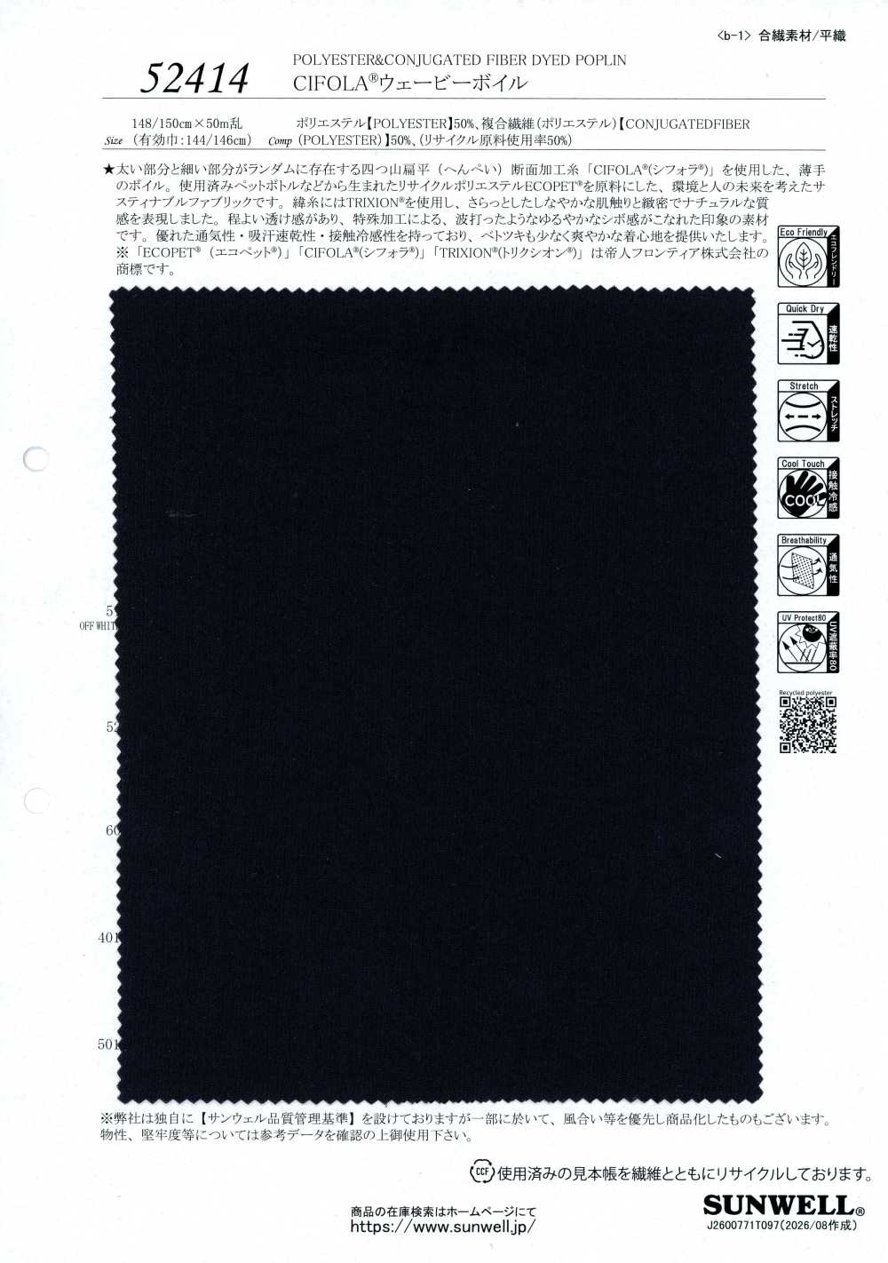 52414 CIFOLA® Wavy Voile[Textile / Fabric] SUNWELL