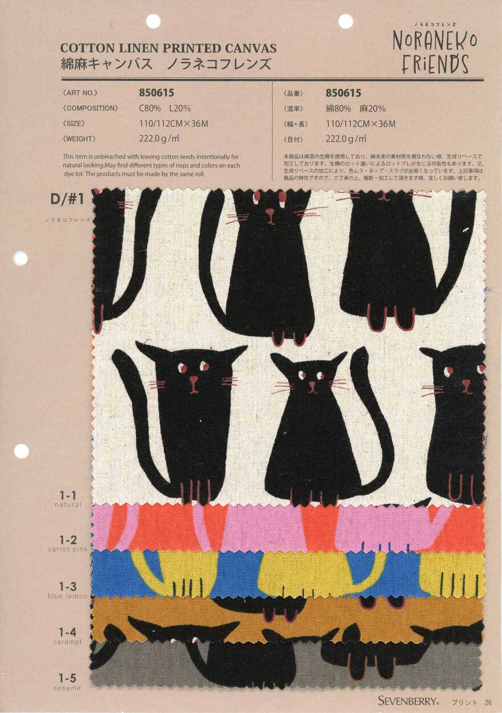 850615 Cotton Linen Canvas Stray Cat Friends[Textile / Fabric] VANCET