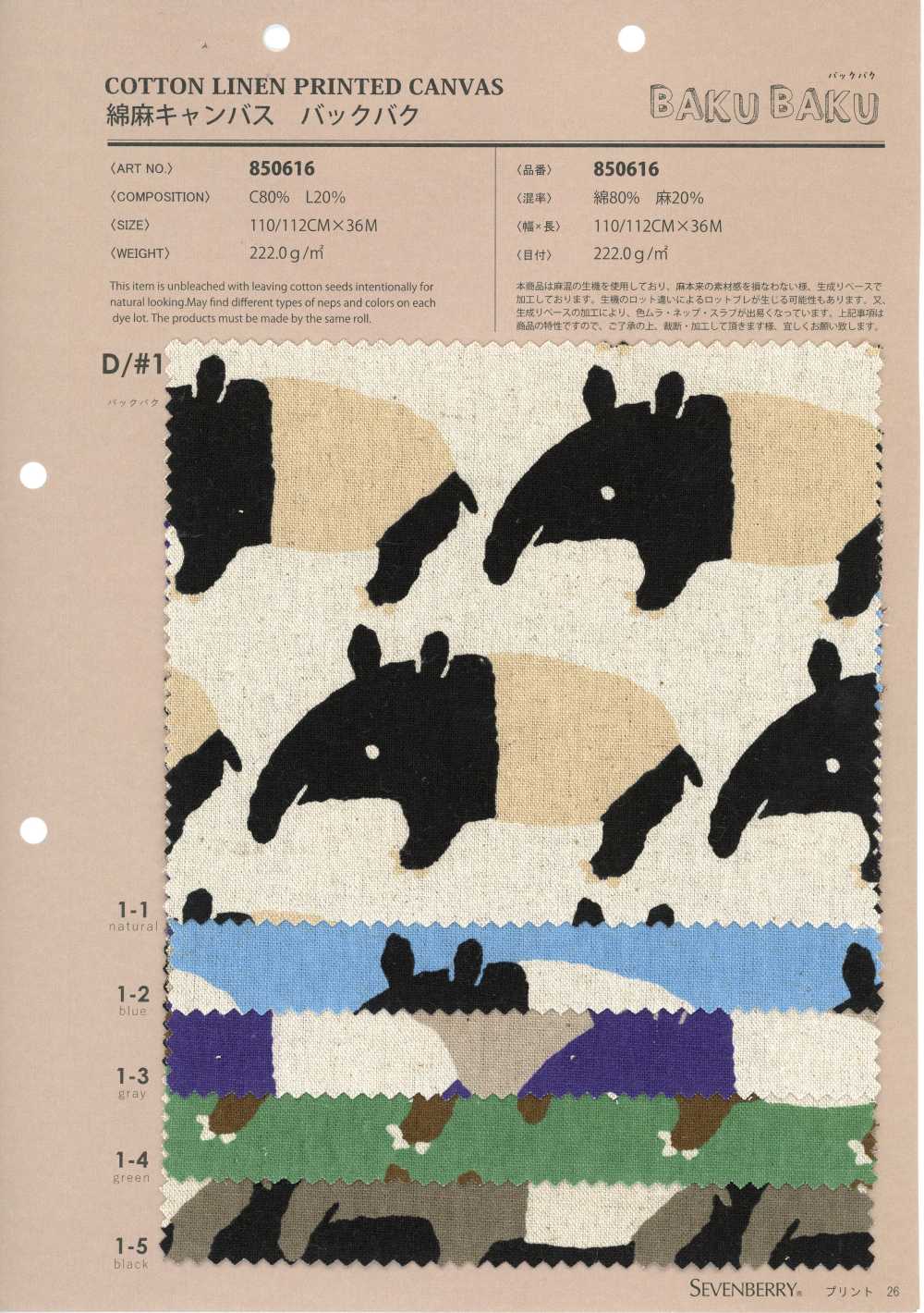 850616 Cotton Linen Canvas Bakkubaku[Textile / Fabric] VANCET