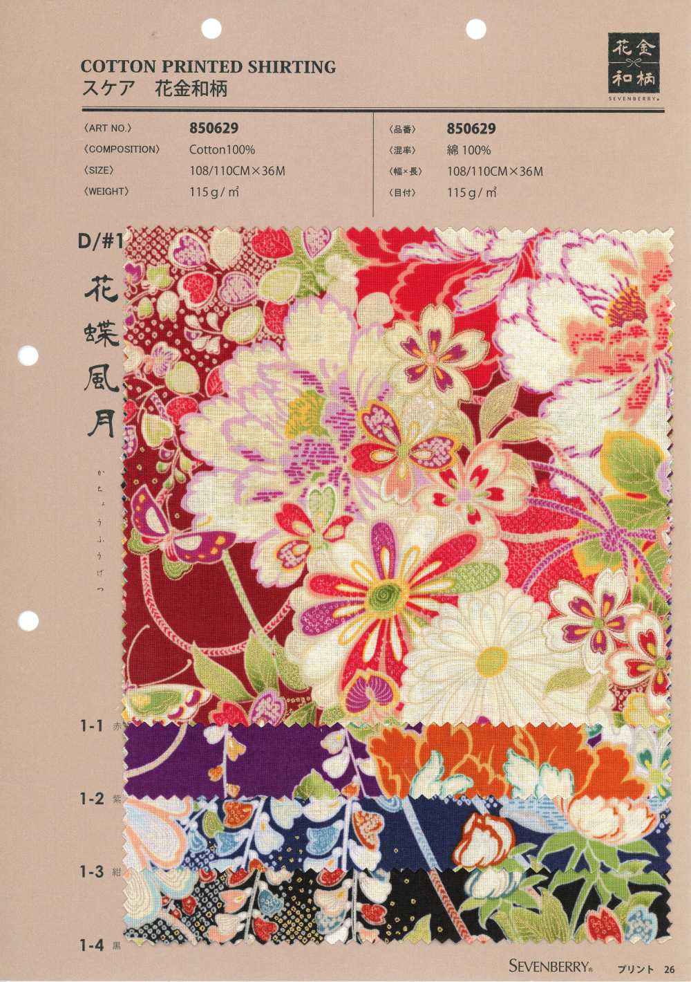 850629 Lawn Flower And Gold Japanese Pattern, Flower, Butterfly, Wind, Moon[Textile / Fabric] VANCET