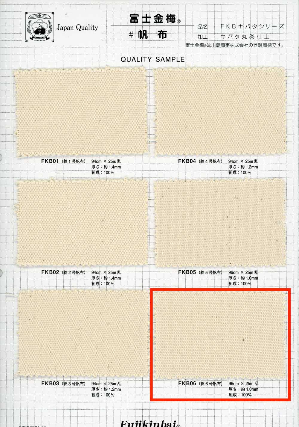 FKB06 Fujikinbai Cotton No. 6 Canvas, Greige[Textile / Fabric] Fujikinbai