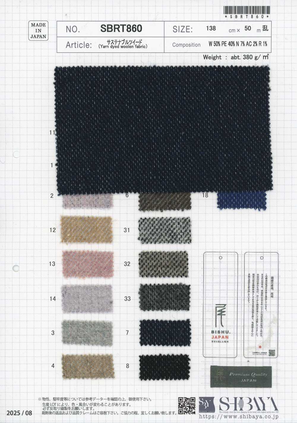 SBRT860 Sustainable Tweed[Textile / Fabric] SHIBAYA