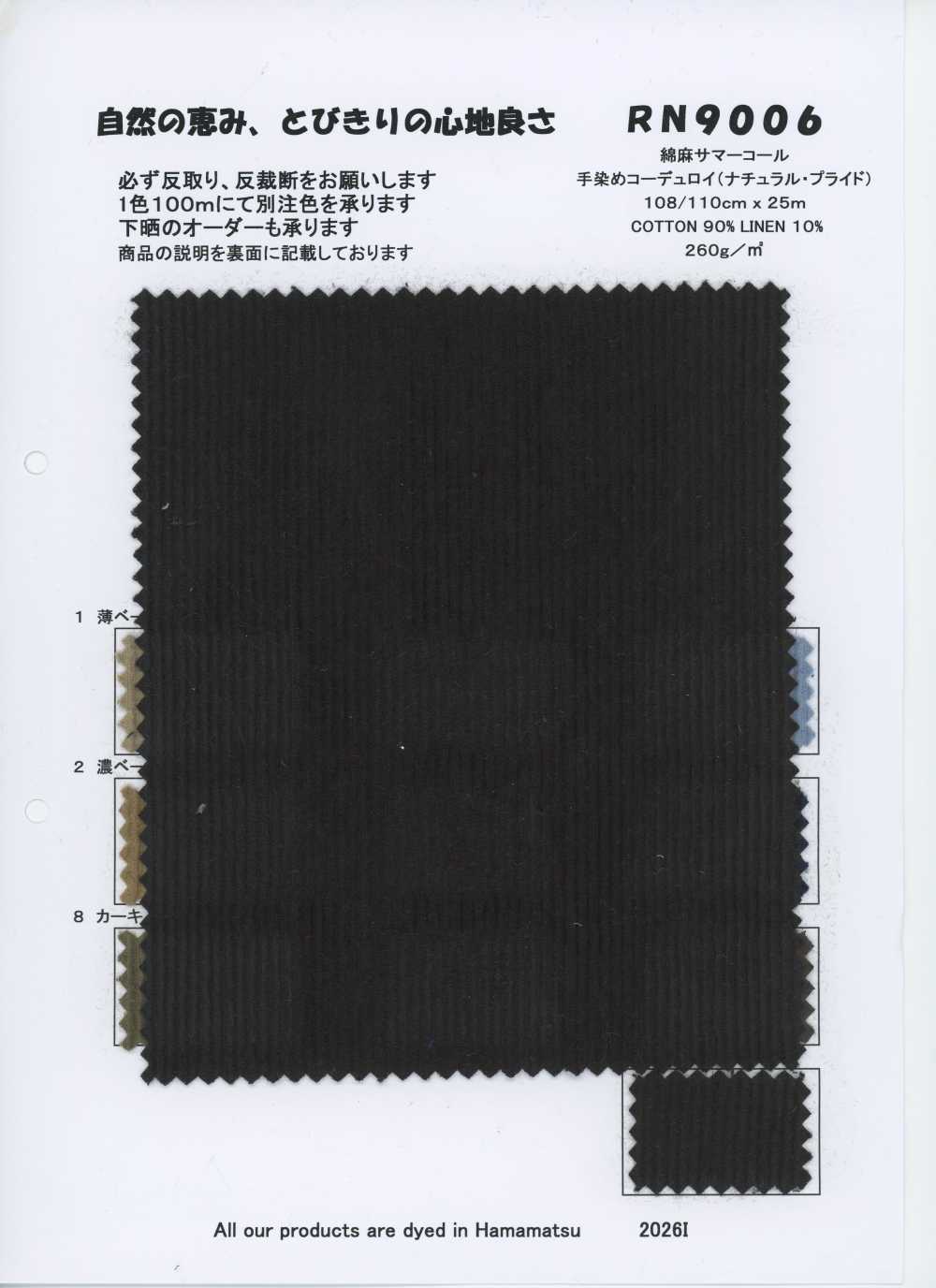 RN9006 Cotton-linen Summer Corduroy, Hand-dyed Corduroy (Natural Pride)[Textile / Fabric] KOYAMA
