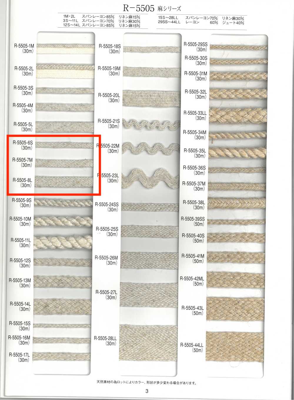 R-5505 Linen Series Stone Texture Tape[Ribbons, Tapes, And Cords] RIVER