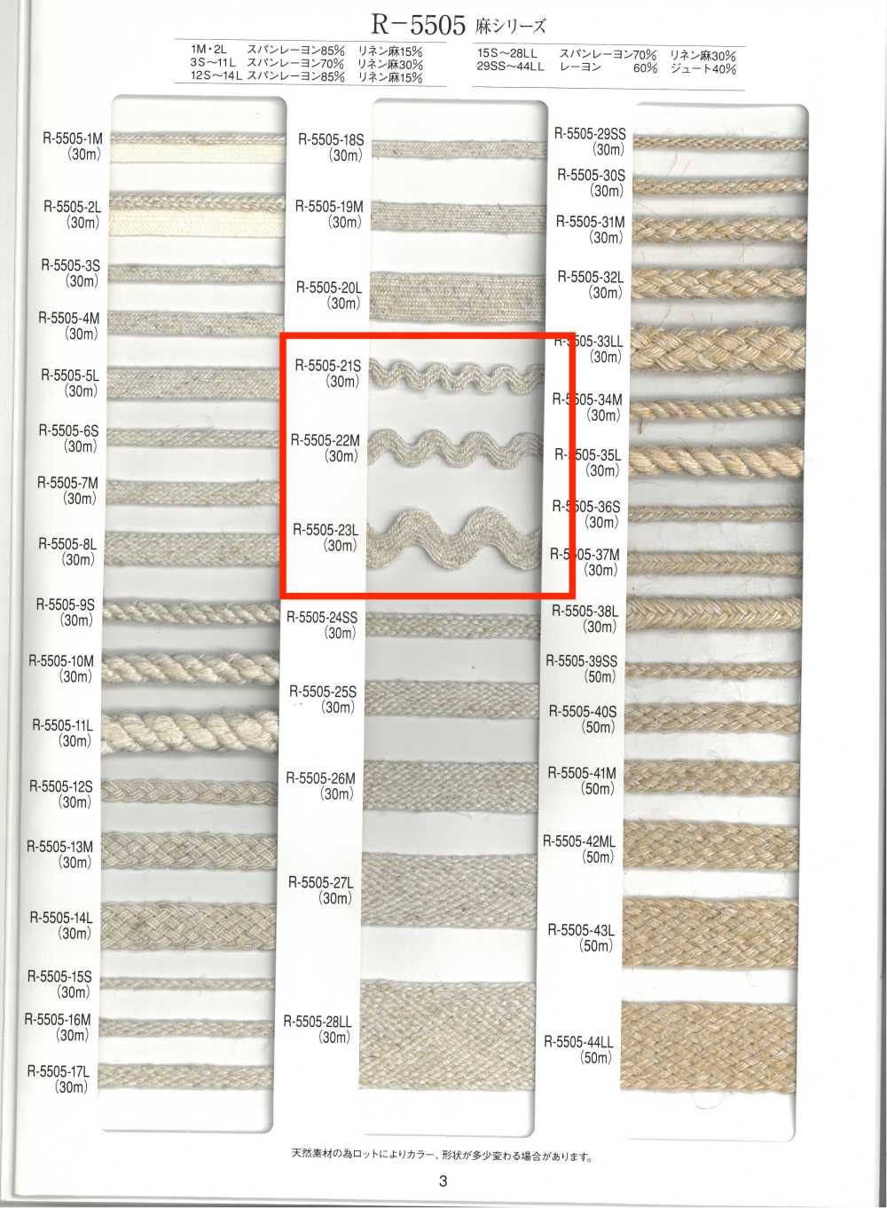 R-5505 Linen Series Zigzag Braid[Ribbons, Tapes, And Cords] RIVER