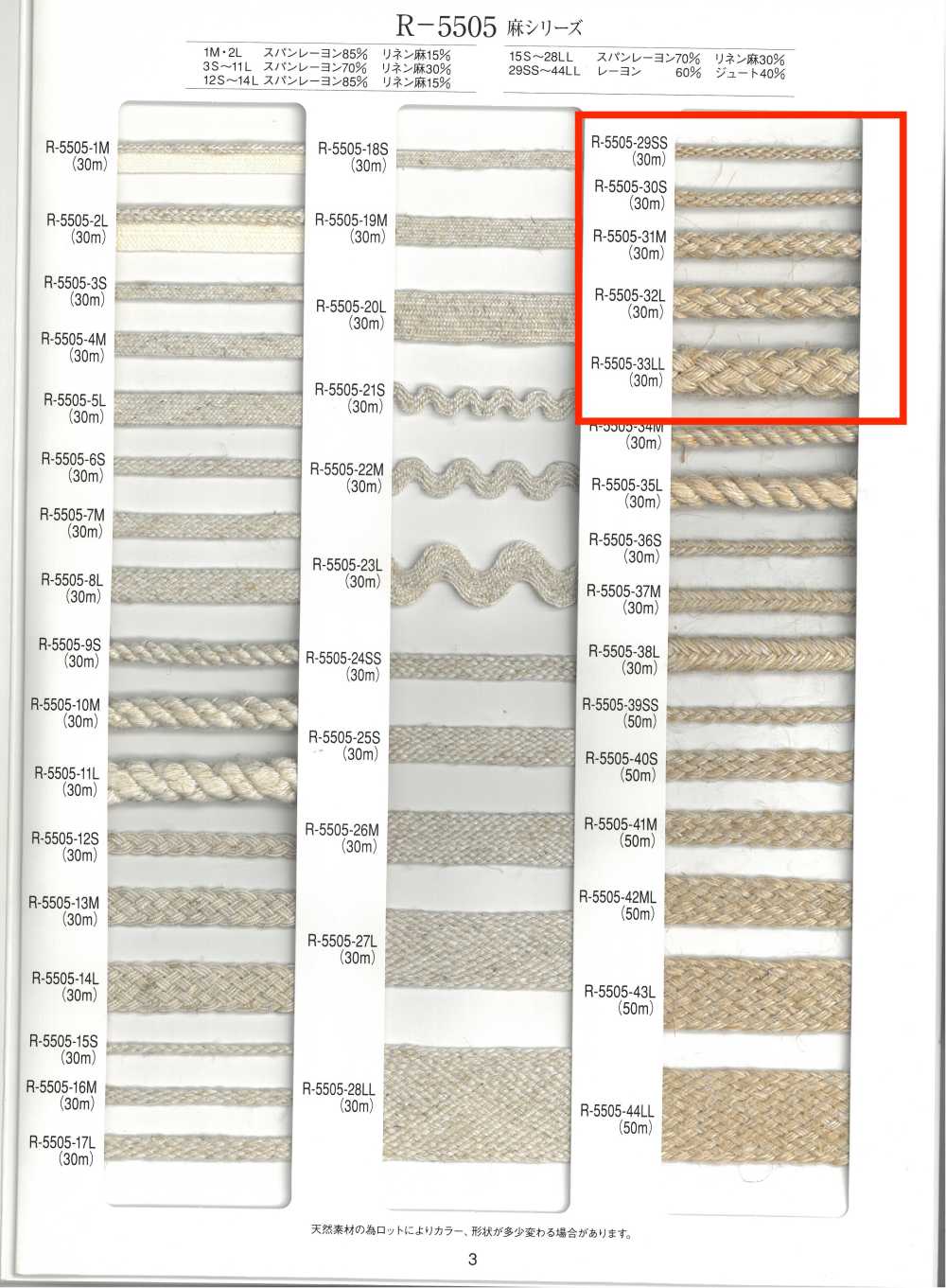 R-5505 Linen Series Eight-Strand Cord[Ribbons, Tapes, And Cords] RIVER