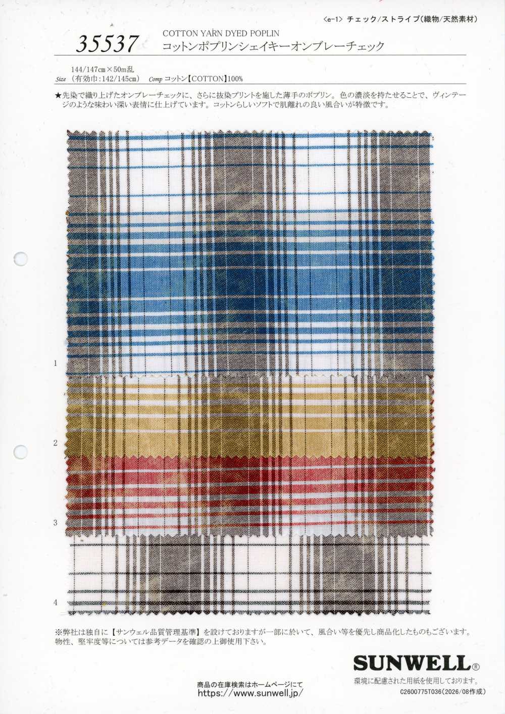 35537 [Textile / Fabric] SUNWELL