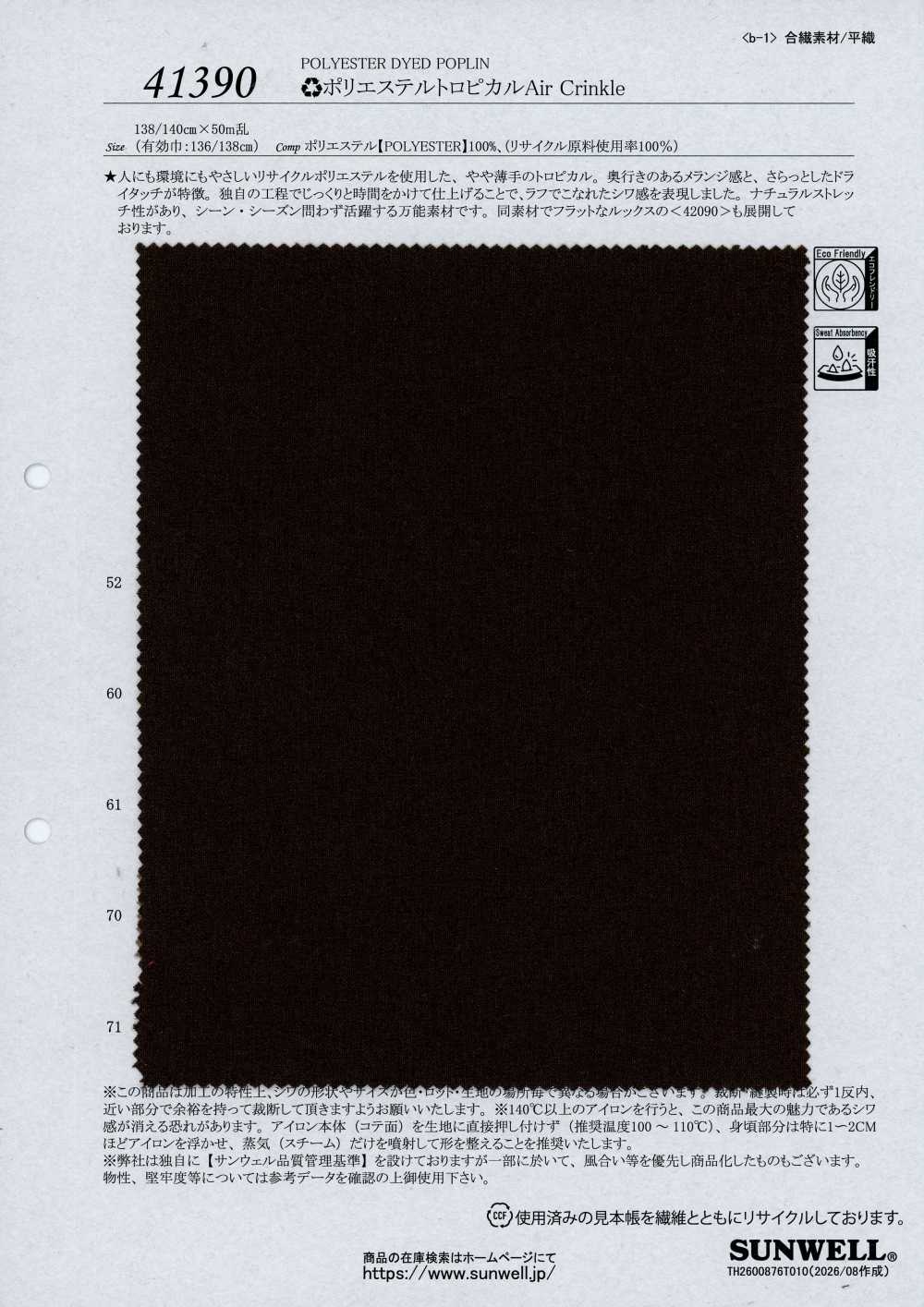 41390 [Textile / Fabric] SUNWELL