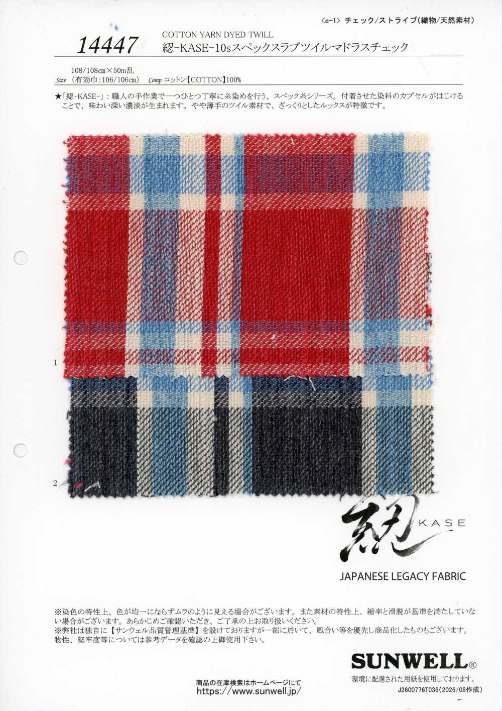 14447 Hank-KASE- 10s Spec Slub Twill Madras Check[Textile / Fabric] SUNWELL