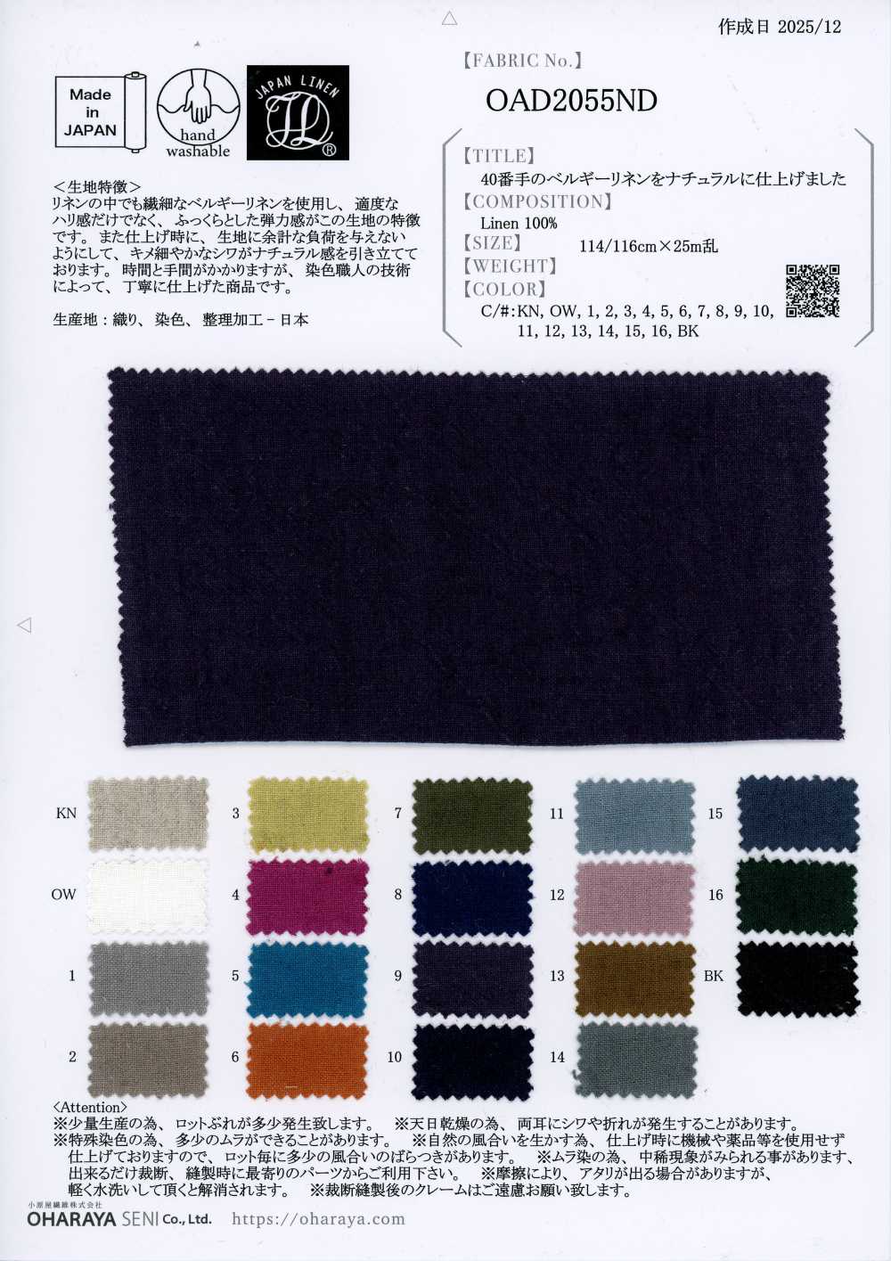 OAD2055ND 40-count Belgian Linen With A Natural Finish[Textile / Fabric] Oharayaseni