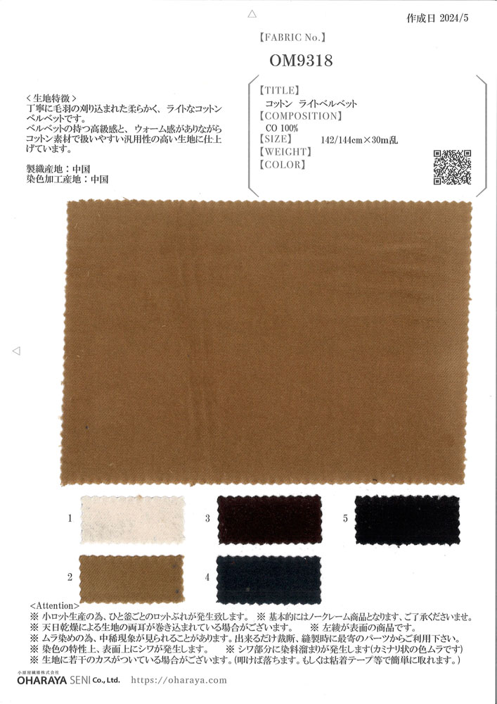 OM9318 Cotton Light Velvet[Textile / Fabric] Oharayaseni