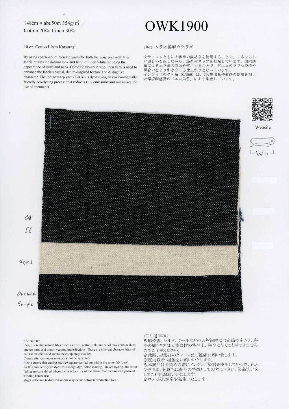 OWK1900 10oz Uneven Thread Cotton-linen Drill[Textile / Fabric] Oharayaseni