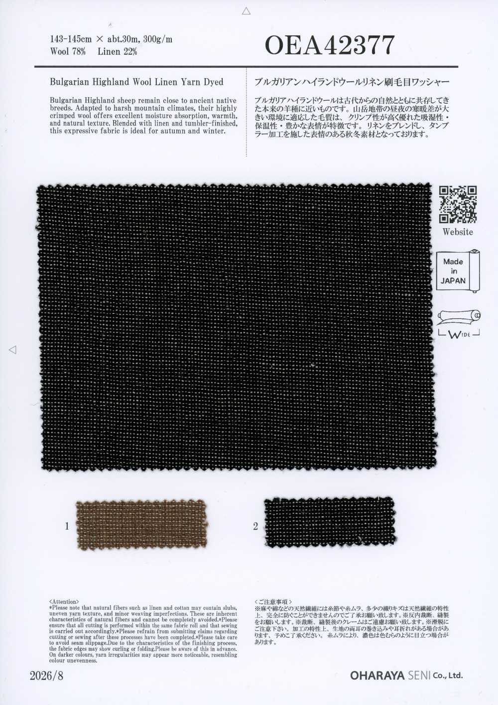 OEA42377 Bulgarian Highland Wool Linen Brush Pattern Washer Finish[Textile / Fabric] Oharayaseni