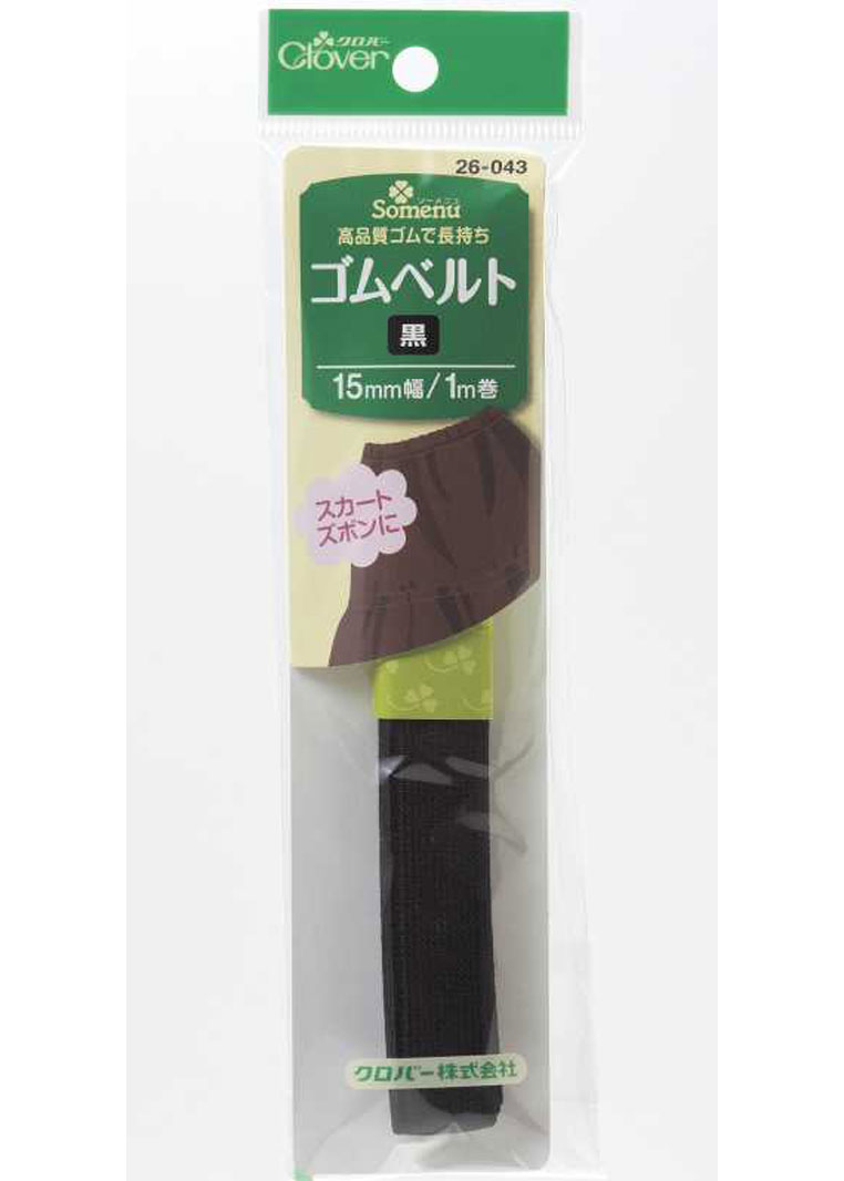 26043 Black Rubber Belt (15mm Width)[Handicraft Supplies] Clover