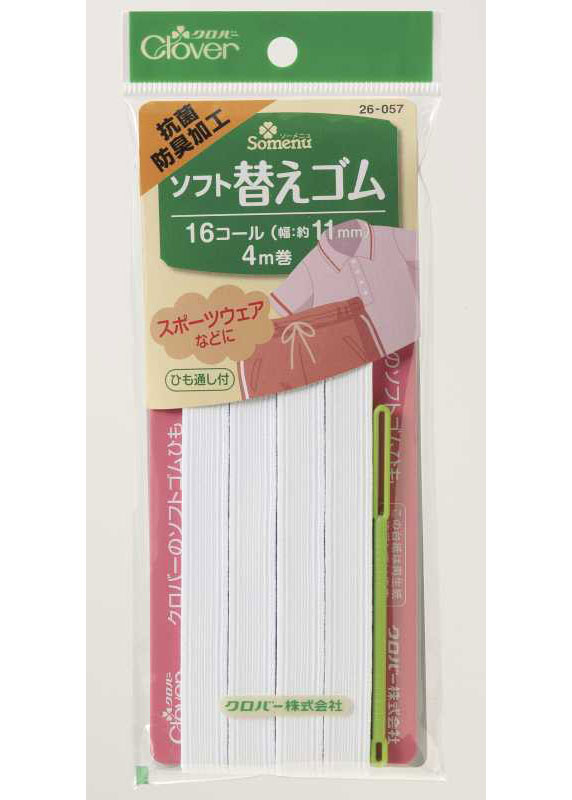 26057 Soft Replacement Elastic Band With Antibacterial And Deodorant Properties <16 Colors>[Handicraft Supplies] Clover