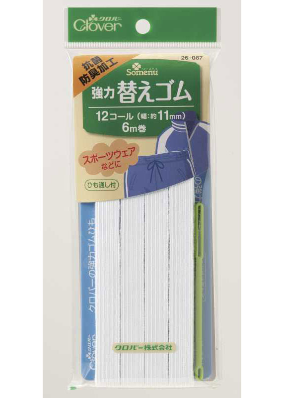 26067 Strong Replacement Elastic Band With Antibacterial And Deodorizing Properties <12 Call>[Handicraft Supplies] Clover