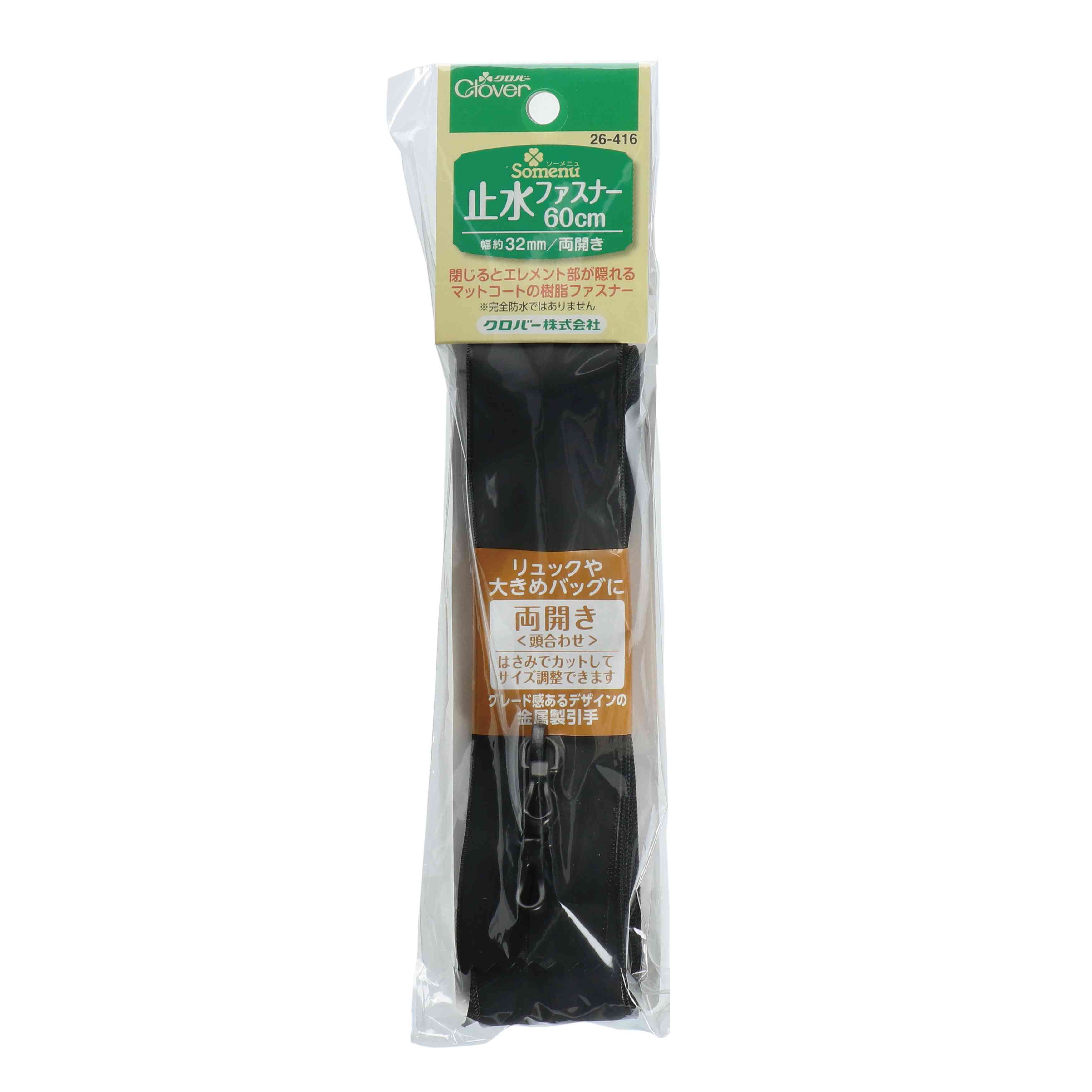 26416 Water Repellent Zipper 60cm Double Opening Black[Handicraft Supplies] Clover