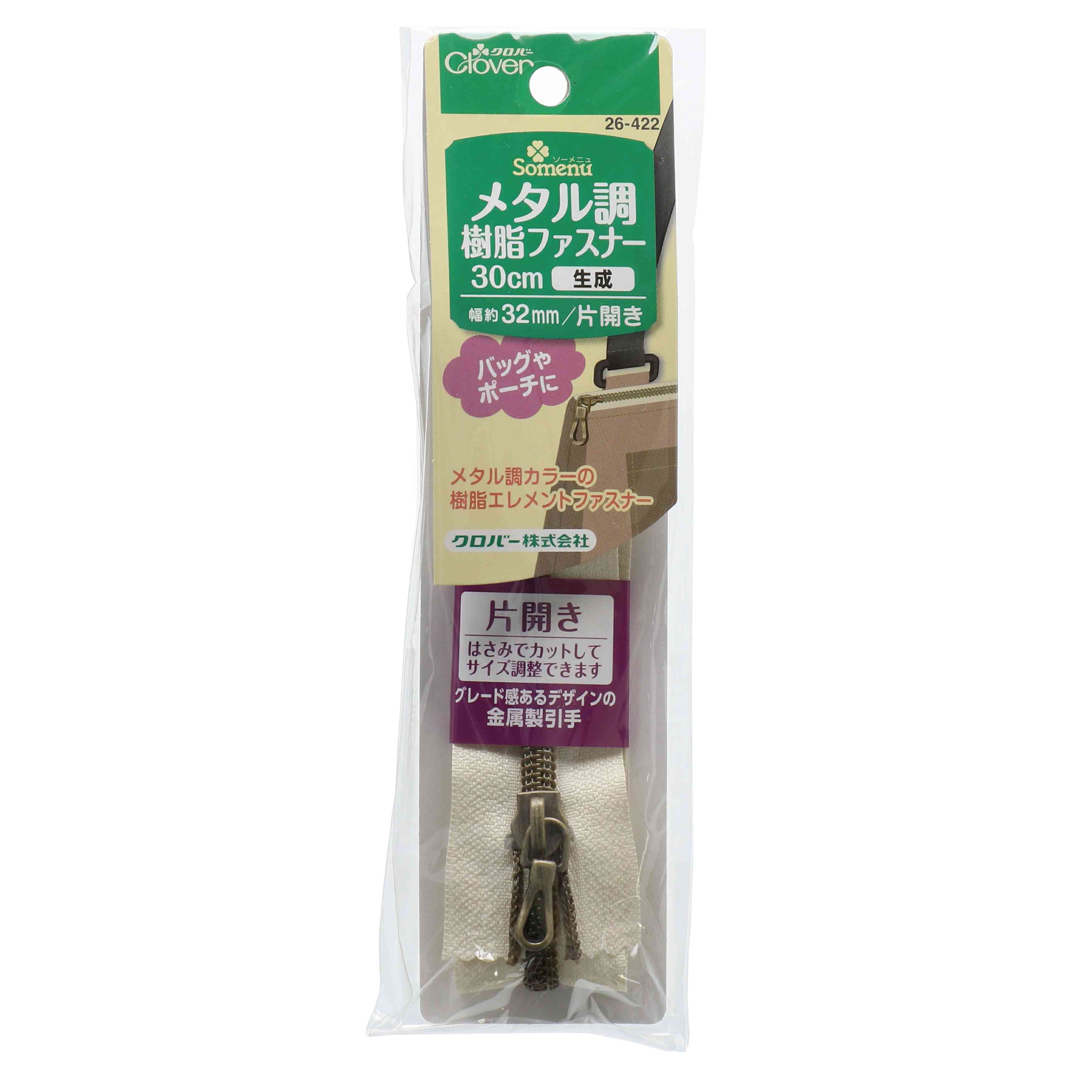 26422 Metal-like Resin Zipper 30cm Single Opening Generation[Handicraft Supplies] Clover