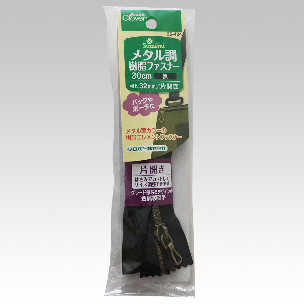26424 Metal-like Resin Zipper 30cm Single Opening Black[Handicraft Supplies] Clover