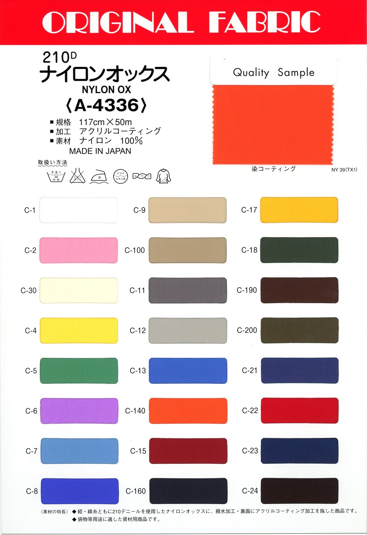 A4336 210D Nylon Oxford[Textile / Fabric] Masuda