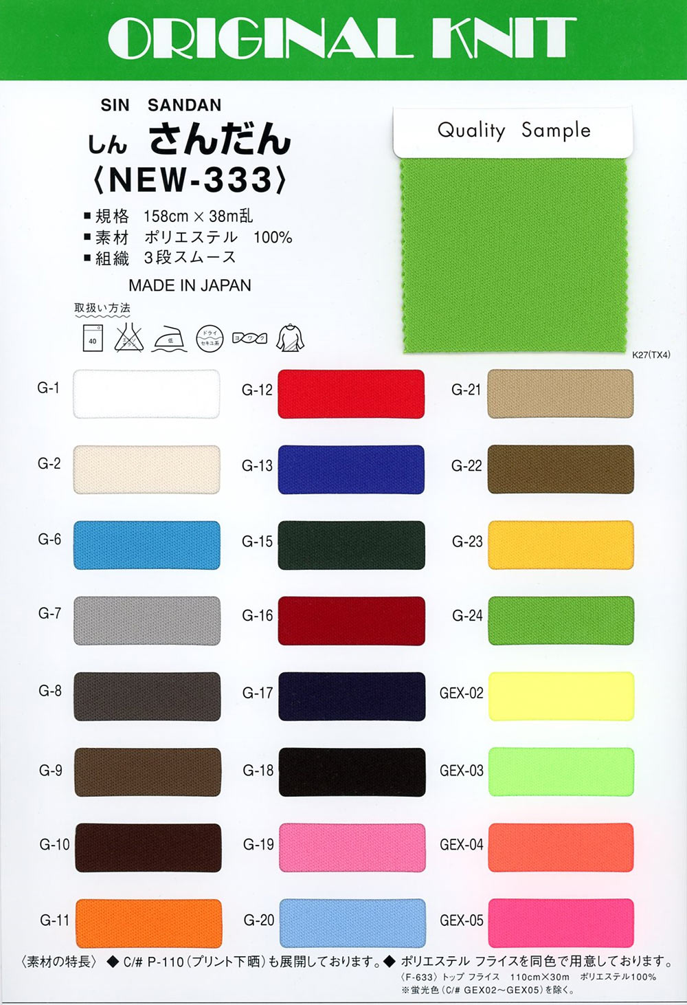 NEW-333 Shin-san[Textile / Fabric] Masuda