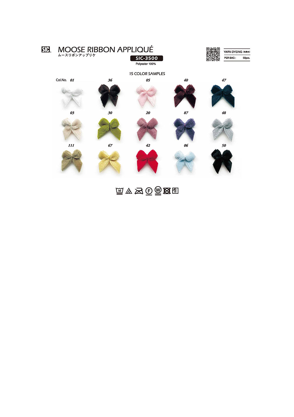 SIC-3500 Mousse Ribbon Applique[Miscellaneous Goods And Others] SHINDO(SIC)