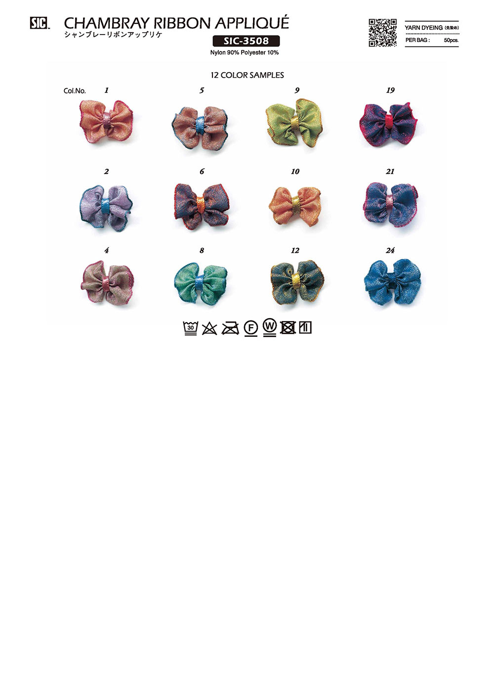 SIC-3508 Chambray Ribbon Applique[Miscellaneous Goods And Others] SHINDO(SIC)