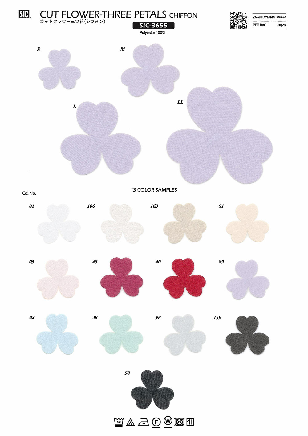 SIC-3655 Cut Flower Mitsuhana (Chiffon)[Miscellaneous Goods And Others] SHINDO(SIC)