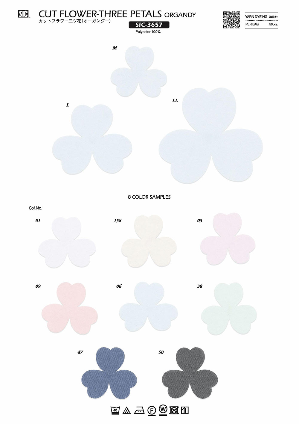 SIC-3657 Cut Flower Mitsuhana (Organdy)[Miscellaneous Goods And Others] SHINDO(SIC)