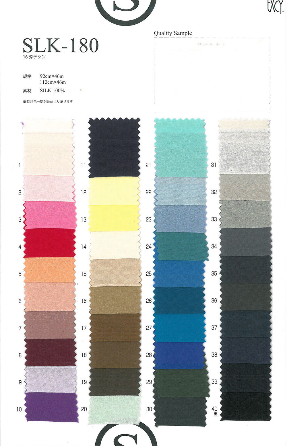 SLK180 Pure Silk Dechin 16 Momme[Textile / Fabric] Okura Shoji